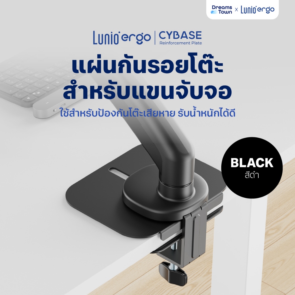 Lunio Ergo แผ่นกันรอยโต๊ะ สำหรับแขนจับจอ ป้องกันโต๊ะเสียหาย จากการกดทับ ...