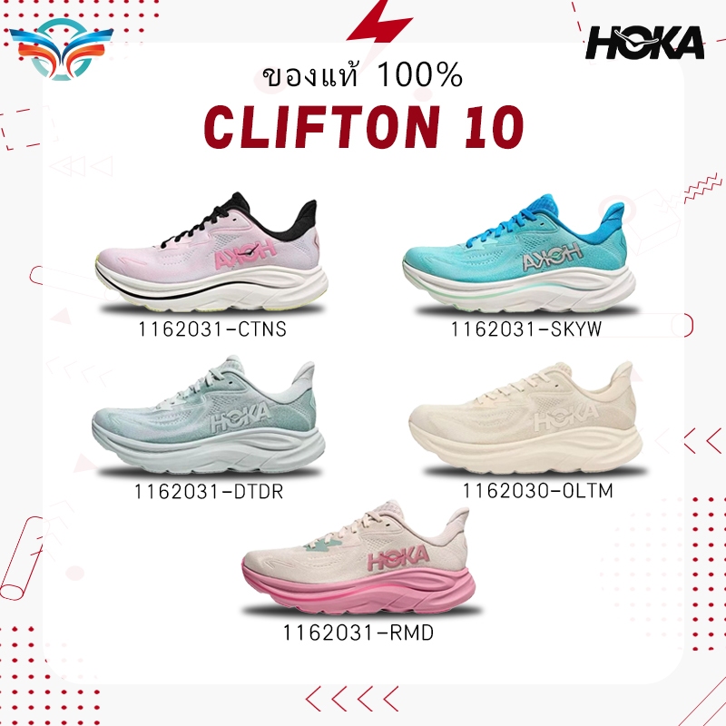(รับหิ้วของจากเกาหลี ) ⚡ของแท้ 💯⚡ HOKA ONE ONE CLIFTON 10 รองเท้าวิ่ง ...