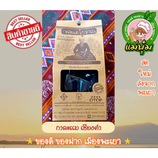 กาละเเมเชียงคำ ของฝากพะเยา photo