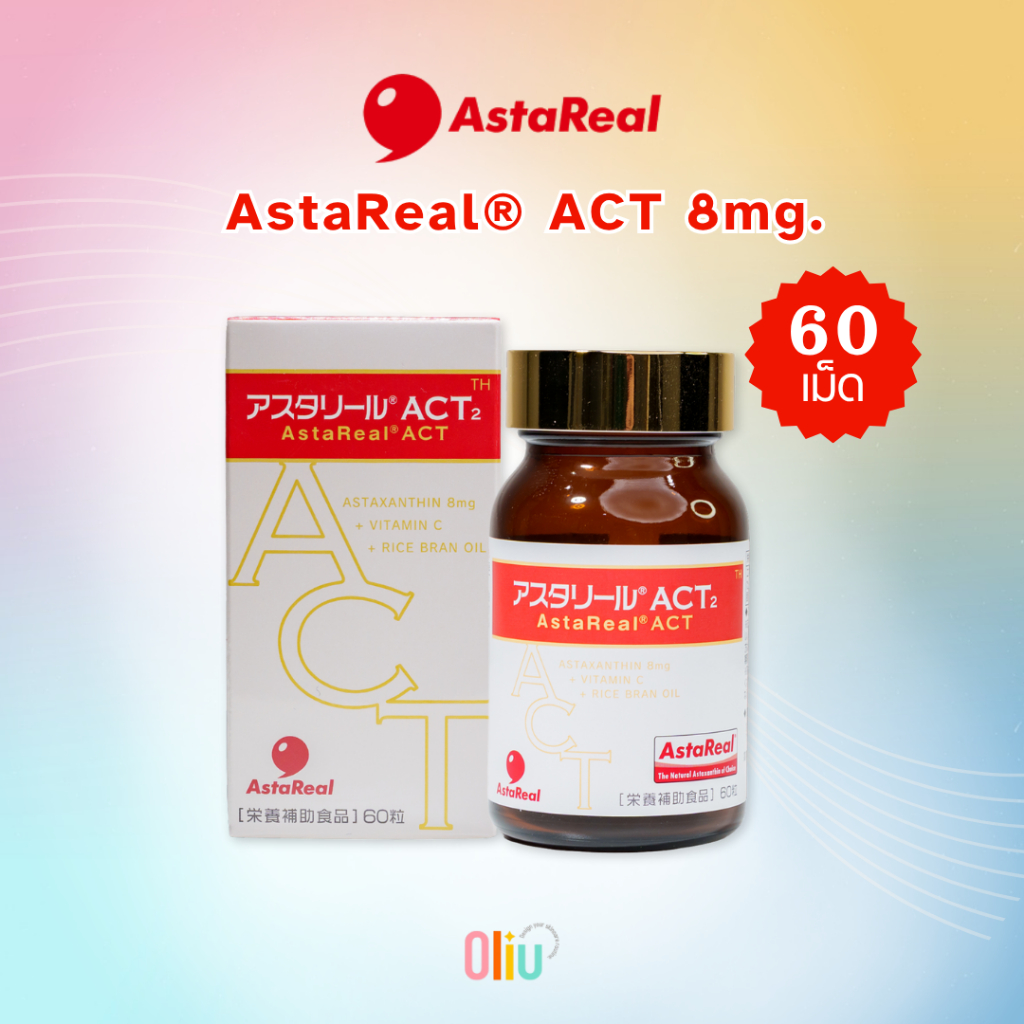 AstaReal ACT2 สาร Astaxanthin 8mg. สร้างภูมิต้านทานและเสริมสร้างคอลลา ...