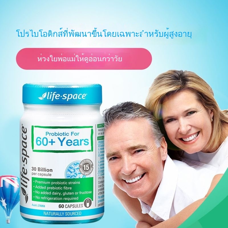 Life Space Probiotic For 60+ โปรไบโอติกสำหรับผู้อายุ 60 ปีขึ้นไป ...