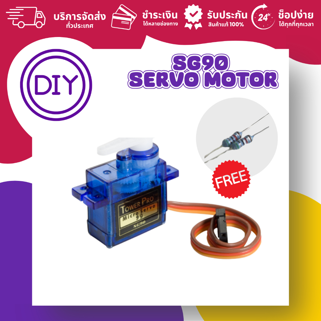 SG90 Servo Motor และ MG90S Servo Motor สำหรับ Arduino/Pi/ESP(ออกใบกำกับ ...