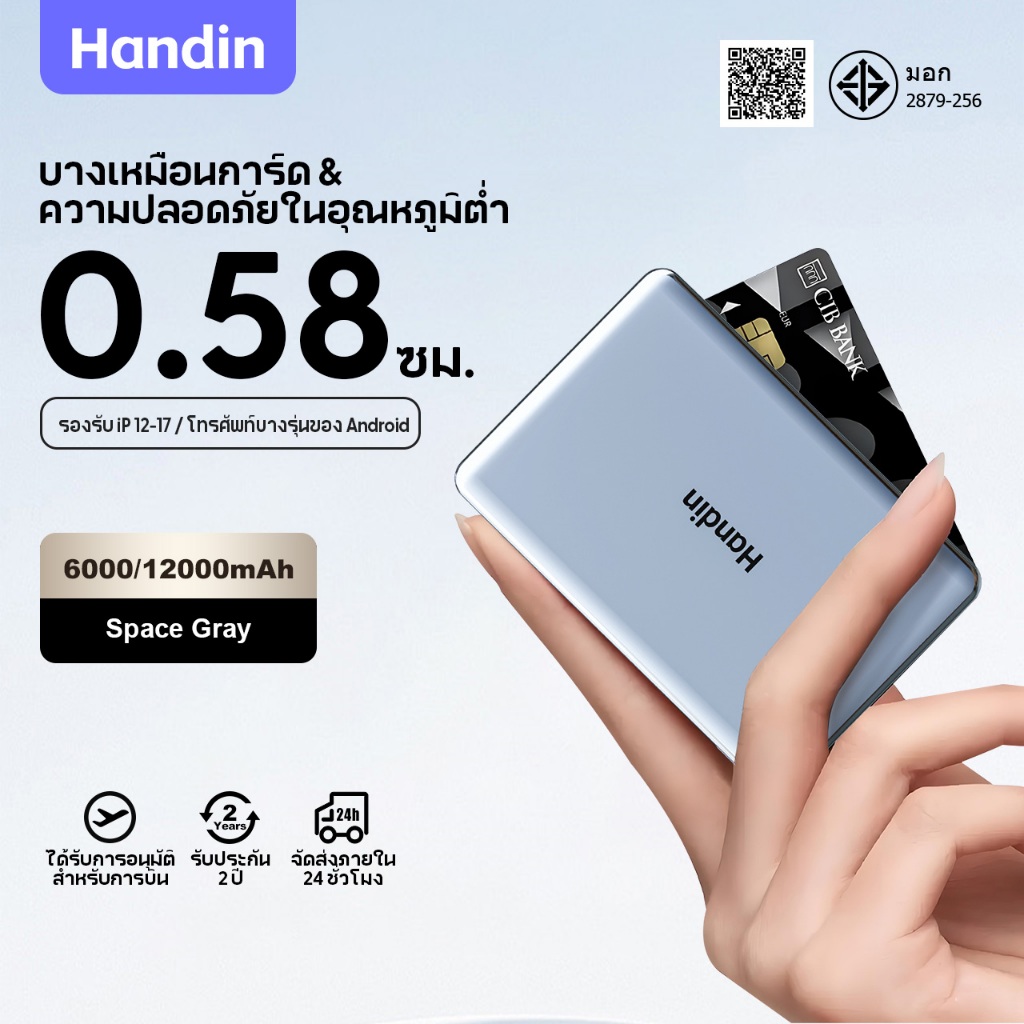 Handin Magnetic Powerbank แม่เหล็ก พาวเวอร์แบงค์ Smallest Mini การชาร์จ ...
