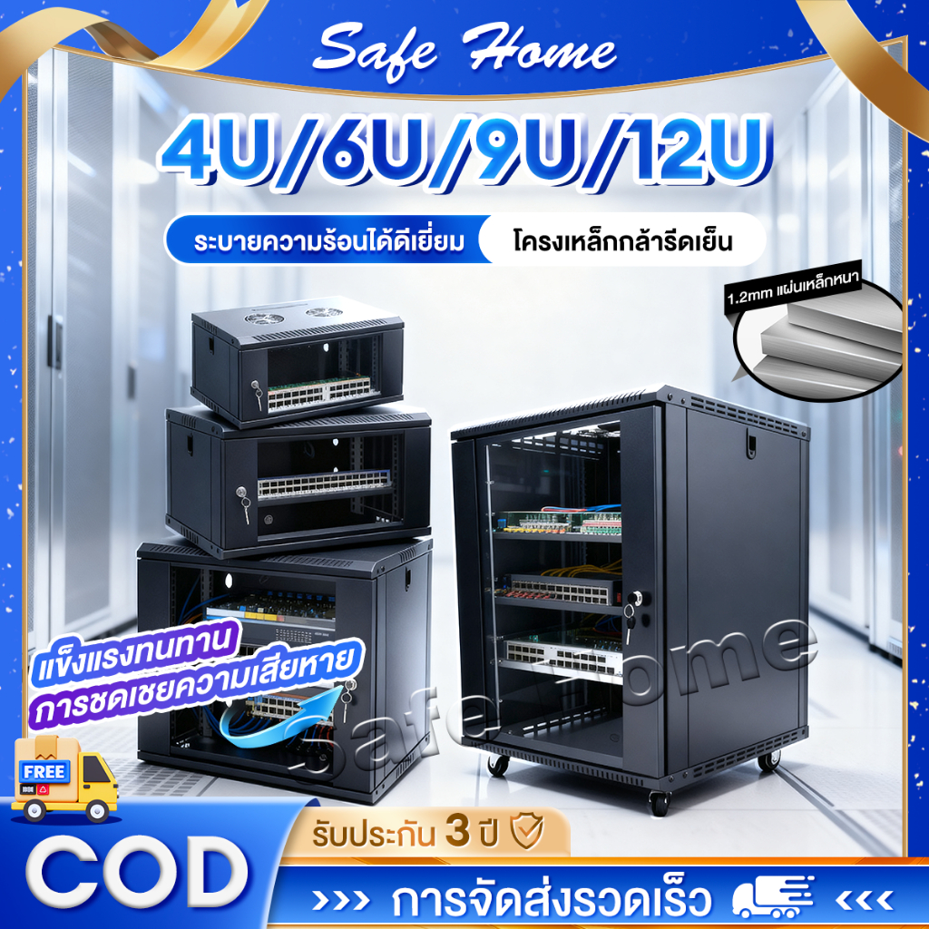 rack 9u ราคาพิเศษ | ซื้อออนไลน์ที่ Shopee ส่งฟรี*ทั่วไทย!