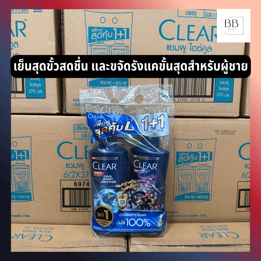 (แพ็คคู่) เคลียร์ ผู้ชาย แชมพู+แชมพู ขนาด 350 มล. (รุ่นร่วมสนุกกับ ROV ...