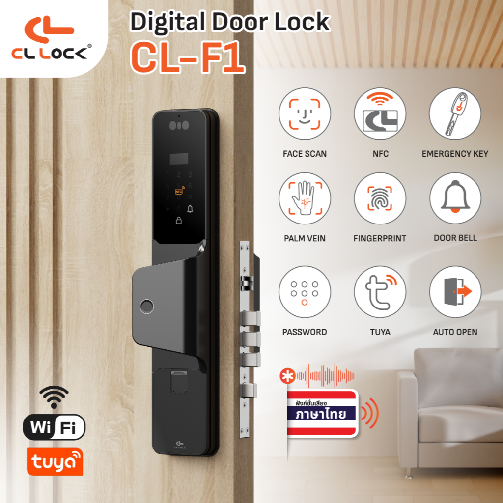 (CL LOCK) Digital door lock รุ่น CL-F1 ติดตั้งฟรี (กรุงเทพฯและพื้นที่ ...
