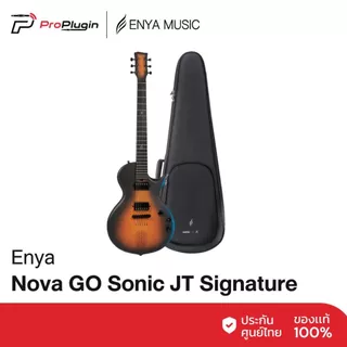 Enya Nova GO Sonic JT Signature กีตาร์อะคูสติกคาร์บอนไฟเบอร์ ลิมิเต็ดรุ่น JT ดีไซน์ทันสมัย เสียงทรงพลัง
