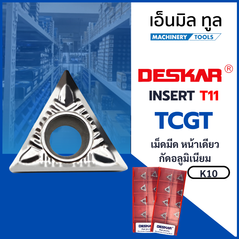 เม็ดมีด INSERTS T11 TCGT TCGT110202 TCGT110204 TCGT110208 กัดอลูมิเนียม ...
