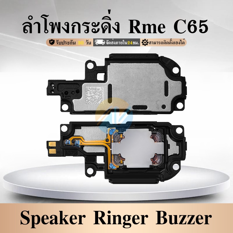 Speaker Ringer Buzzer ลำโพงกระดิ่ง ใช้กับ Realme C65 ลำโพง ลำโพงสำหรับ ...