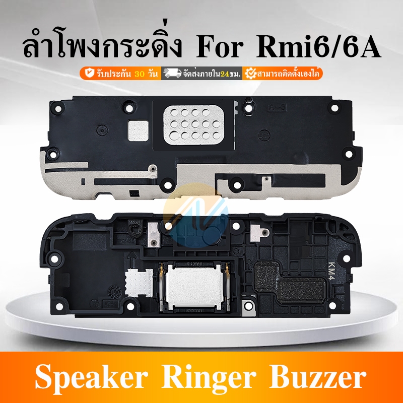 Speaker Ringer Buzzer ลำโพงกระดิ่ง ใช้กับ Redmi6 ลำโพง ลำโพงสำหรับ ...