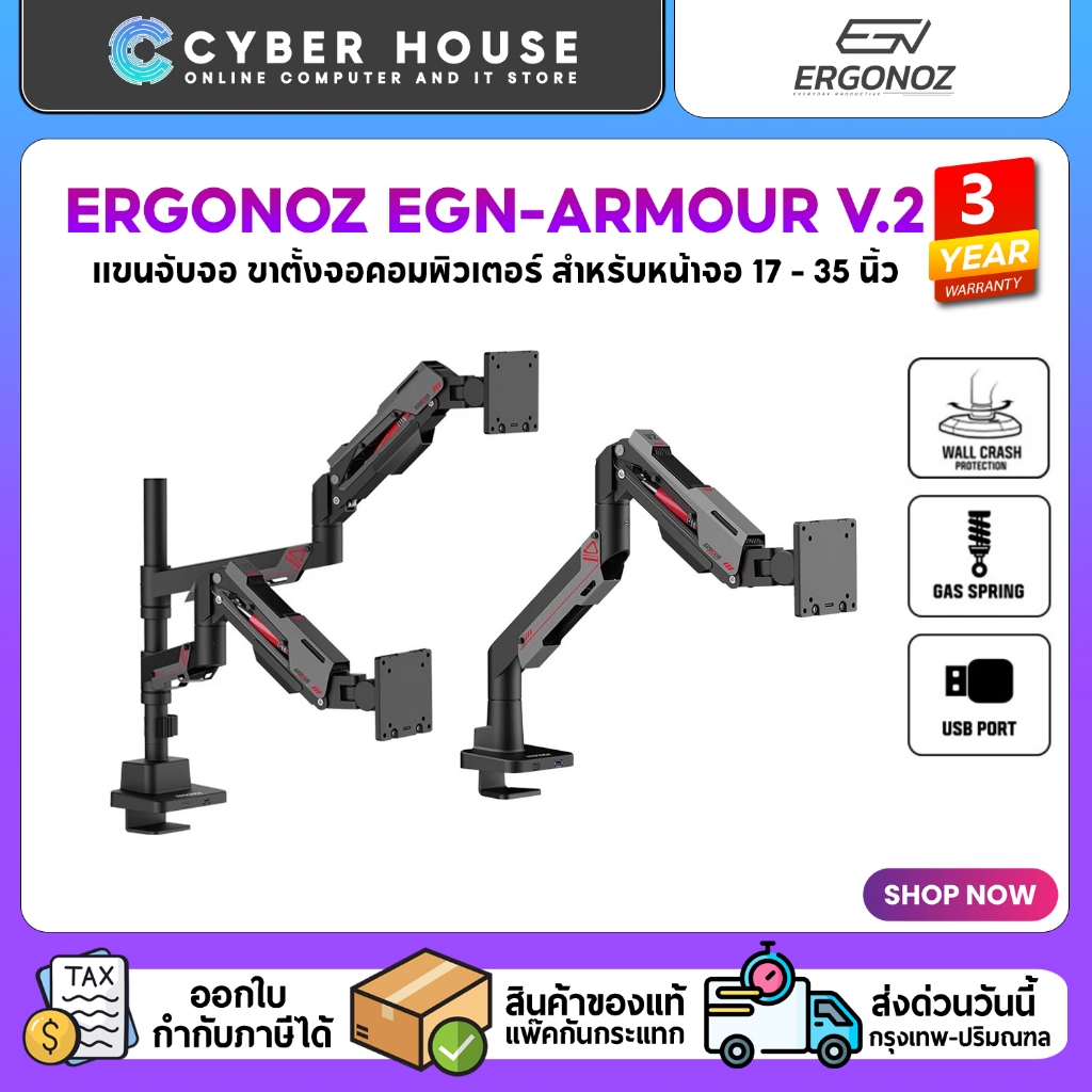 ERGONOZ แขนจับจอ ขาตั้งจอคอมพิวเตอร์ Monitor Arm รุ่น ARMOUR รุ่น V.2 ...