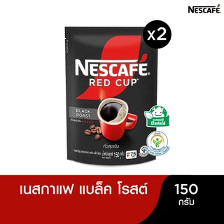โปรโมชั่น Flash Sale : NESCAFÉ Red Cup Black Roast เนสกาแฟ เรดคัพ กาแฟสำเร็จรูป แบล็คโรสต์ แบบถุง ขนาด 150 กรัม แพ็ค 2 ถุง NESCAFE