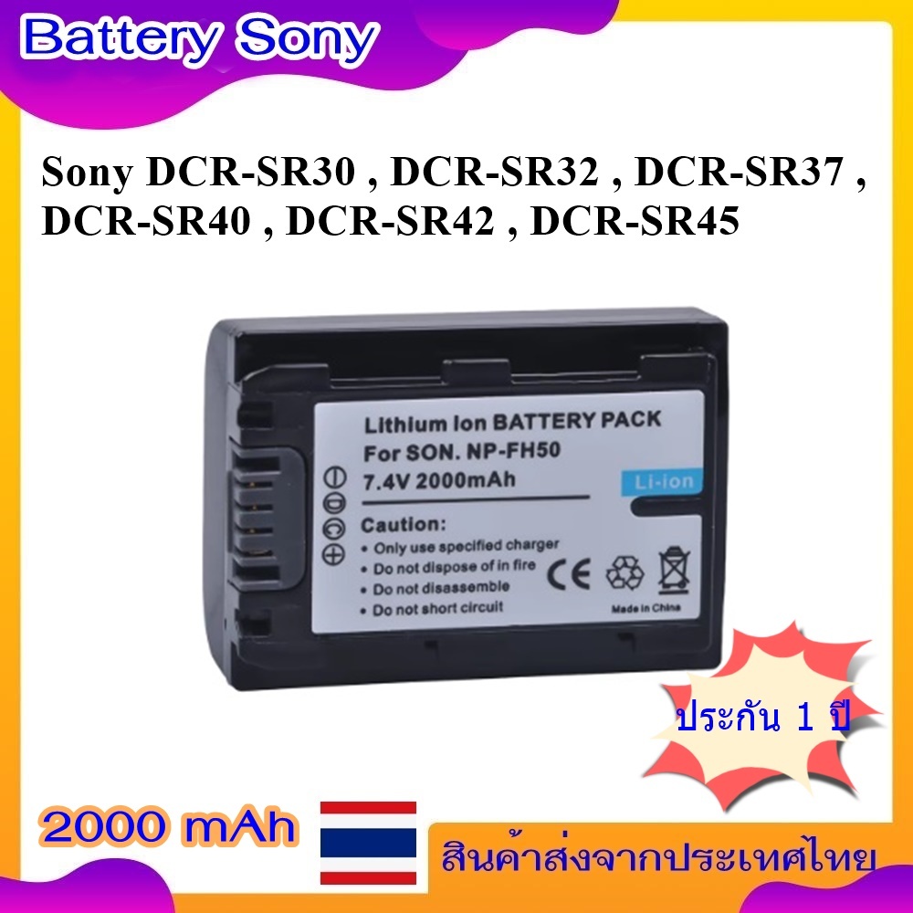 Batterie Otech Pour Camescope SONY DCR-SR37E - Neuve 1050 MAh NiMH
