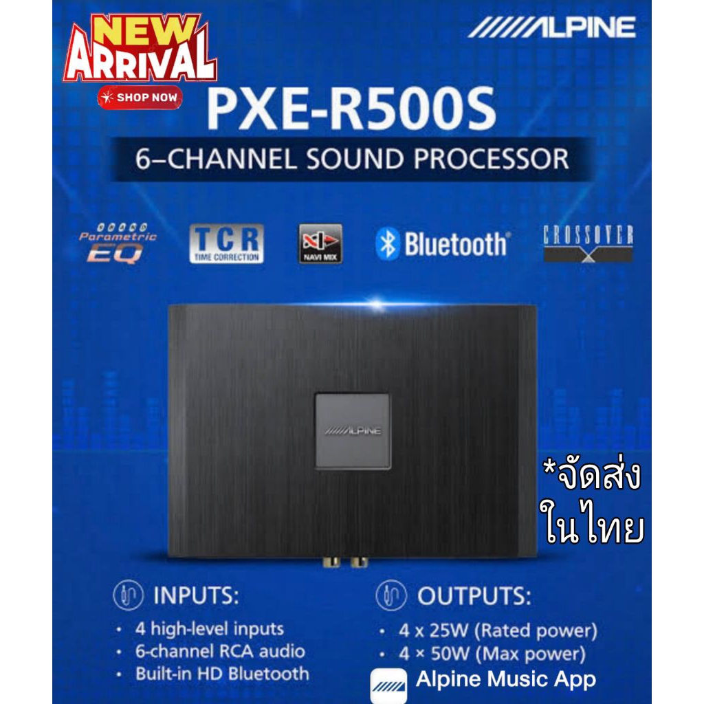 ALPINE PXE-R500S DSP SOUND PROCESSOR ยกระดับการฟัง แบรนคุณภาพ สัญชาติ🇯🇵 ...