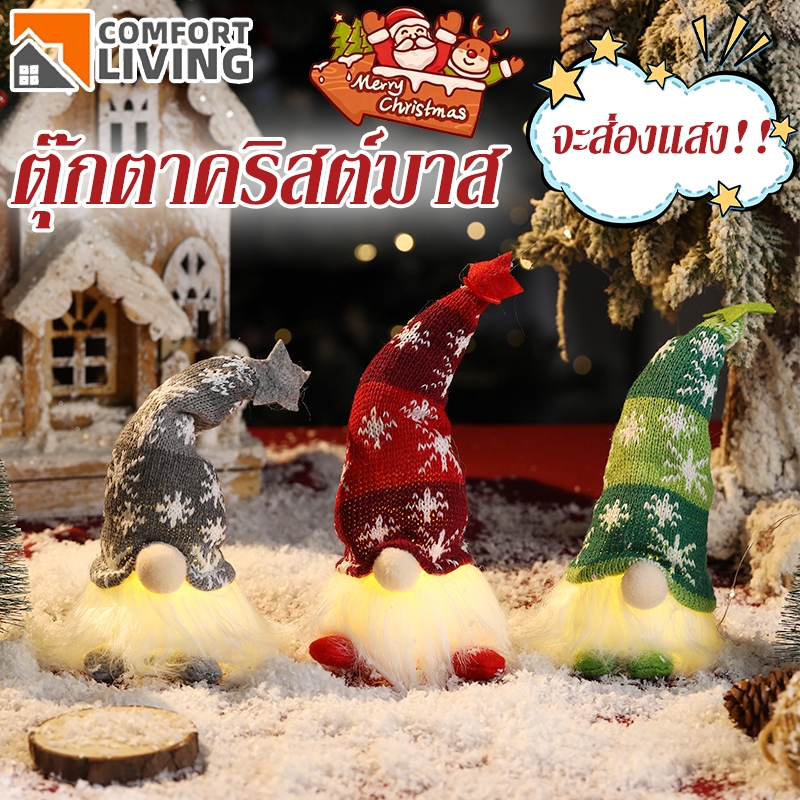 ซานตาคลอส คริสมาสตุ๊กตา ของแต่งโต๊ะ ตุ๊กตาไร้หน้า ของขวัญคริสต์มาส 🎅🏻Merry Christmas🎅🏻