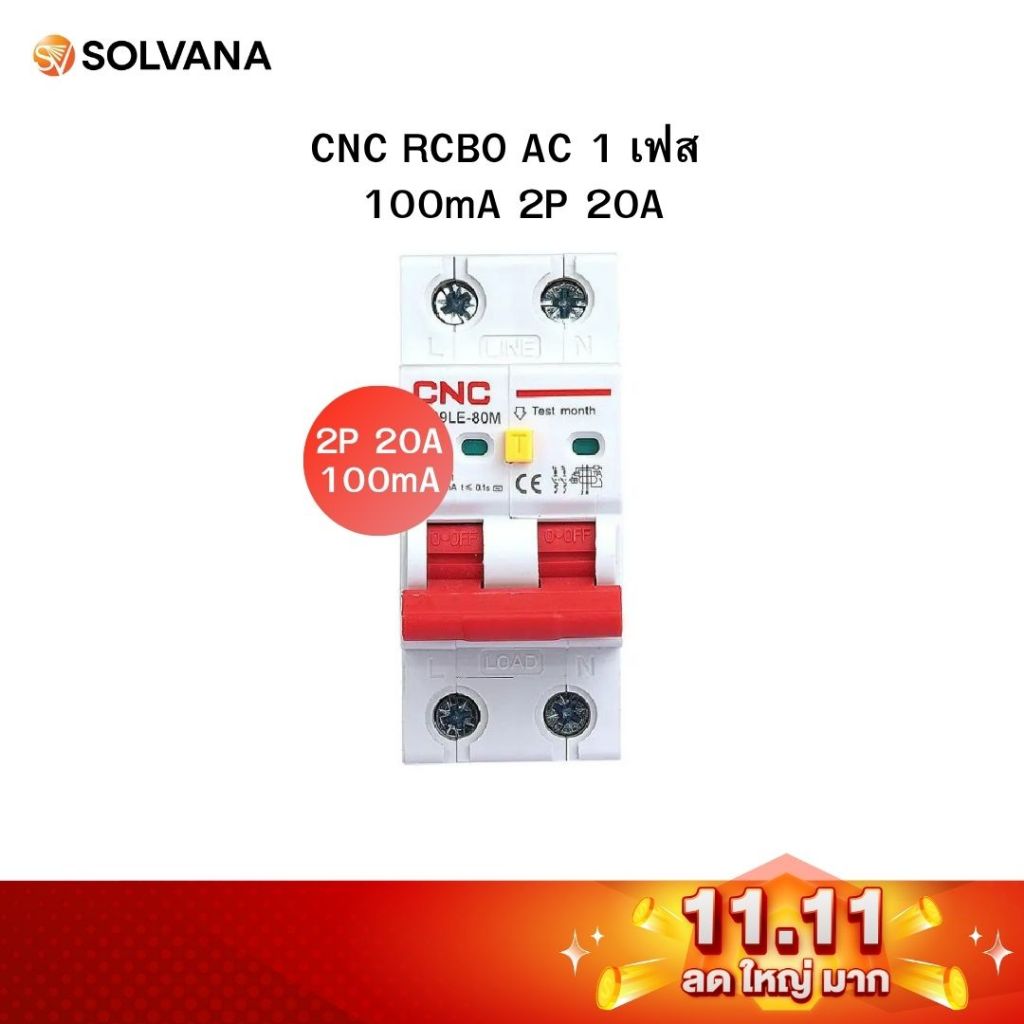 CNC RCBO AC 1 เฟส 100mA 2P 20A | Shopee Thailand