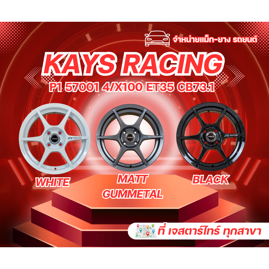 ล้อแม็กขอบ 15 งานKAYS รหัสล้อP1 57001 ล้อนำเข้าFlowForming | Shopee ...