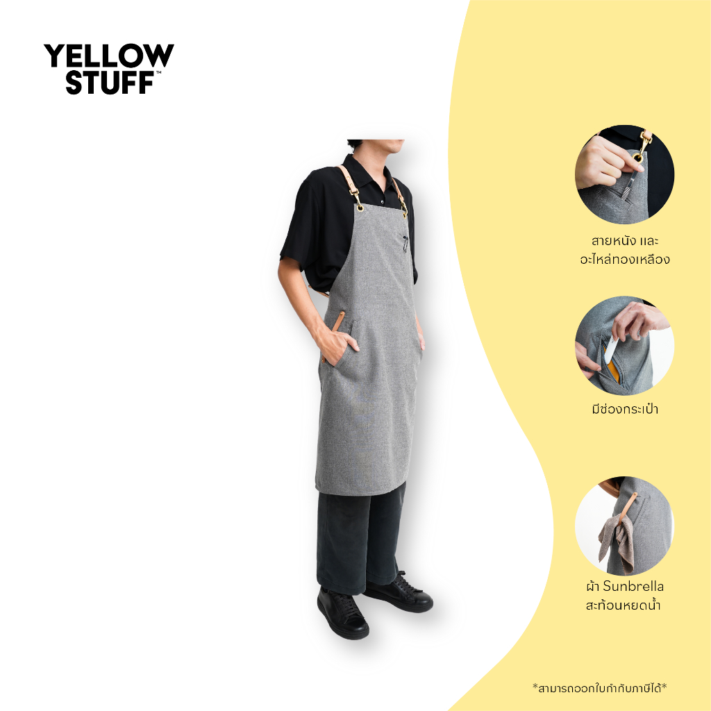 Yellow Stuff Apron ‘X’ ผ้ากันเปื้อนเยลโลสทัฟ ‘เอ็กซ์’ สายหนังสีธรรมชาติ ...