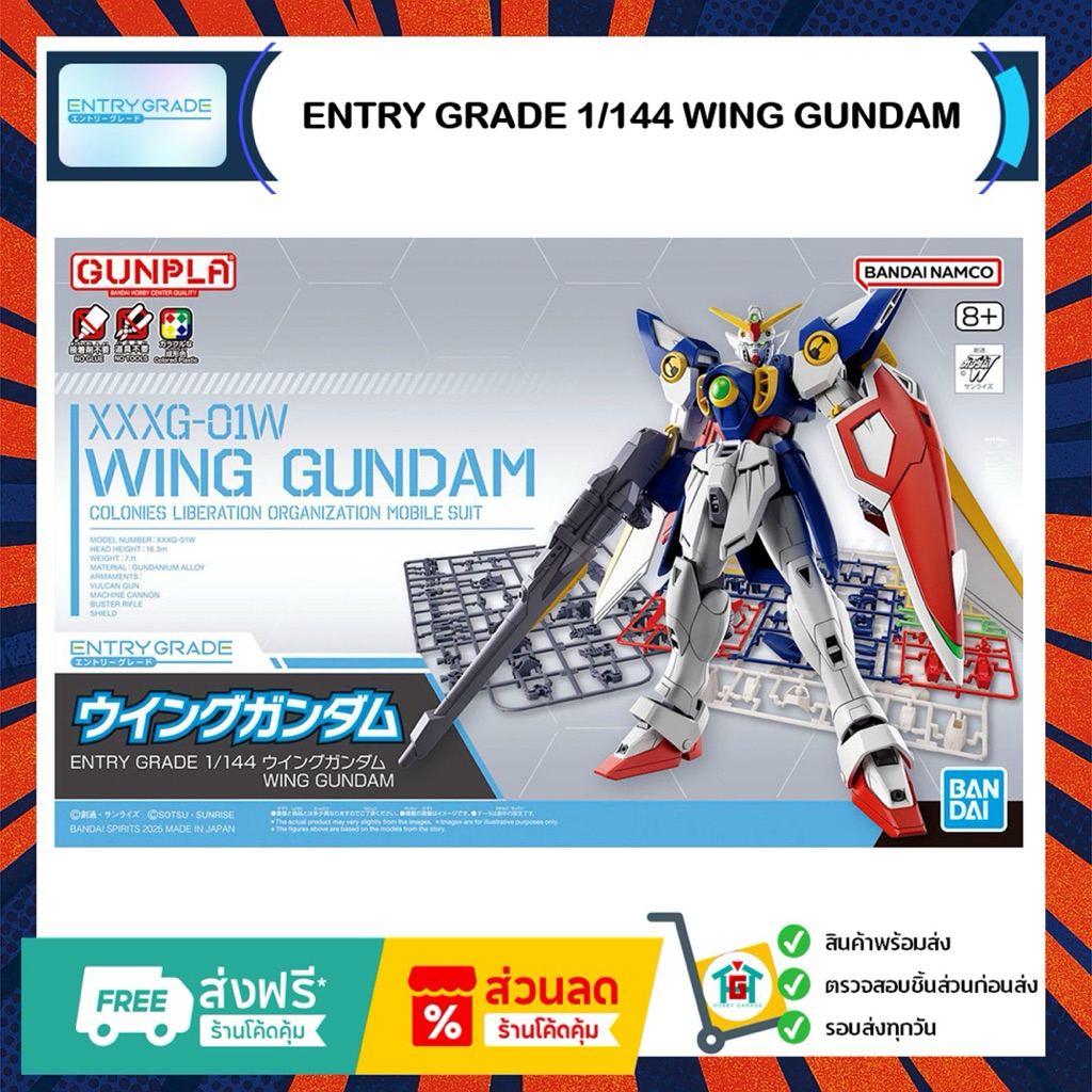 ENTRY GRADE 1/144 WING GUNDAM | Shopee Thailand