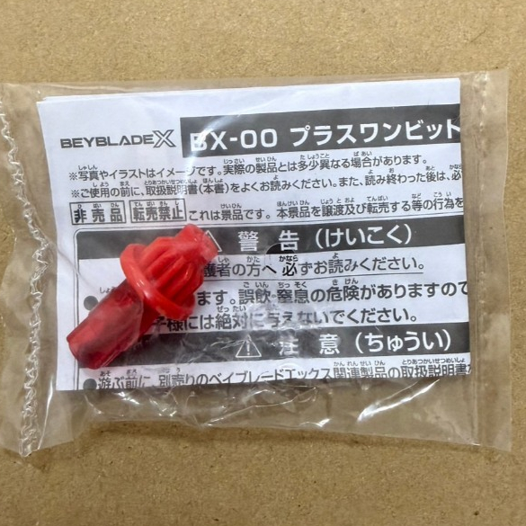 TAKARA TOMY BEYBLADE X P/Point Bit Special Ver. | Shopee Thailand