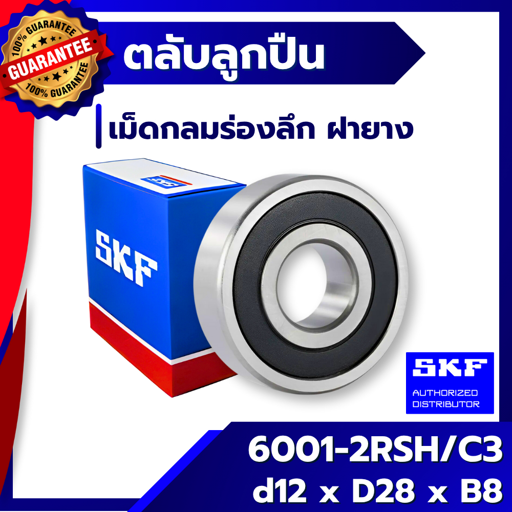 6001 2RSH/C3 SKF ตลับลูกปืนเม็ดกลมร่องลึก ฝายาง 6001-2RSH/C3 SKF ...