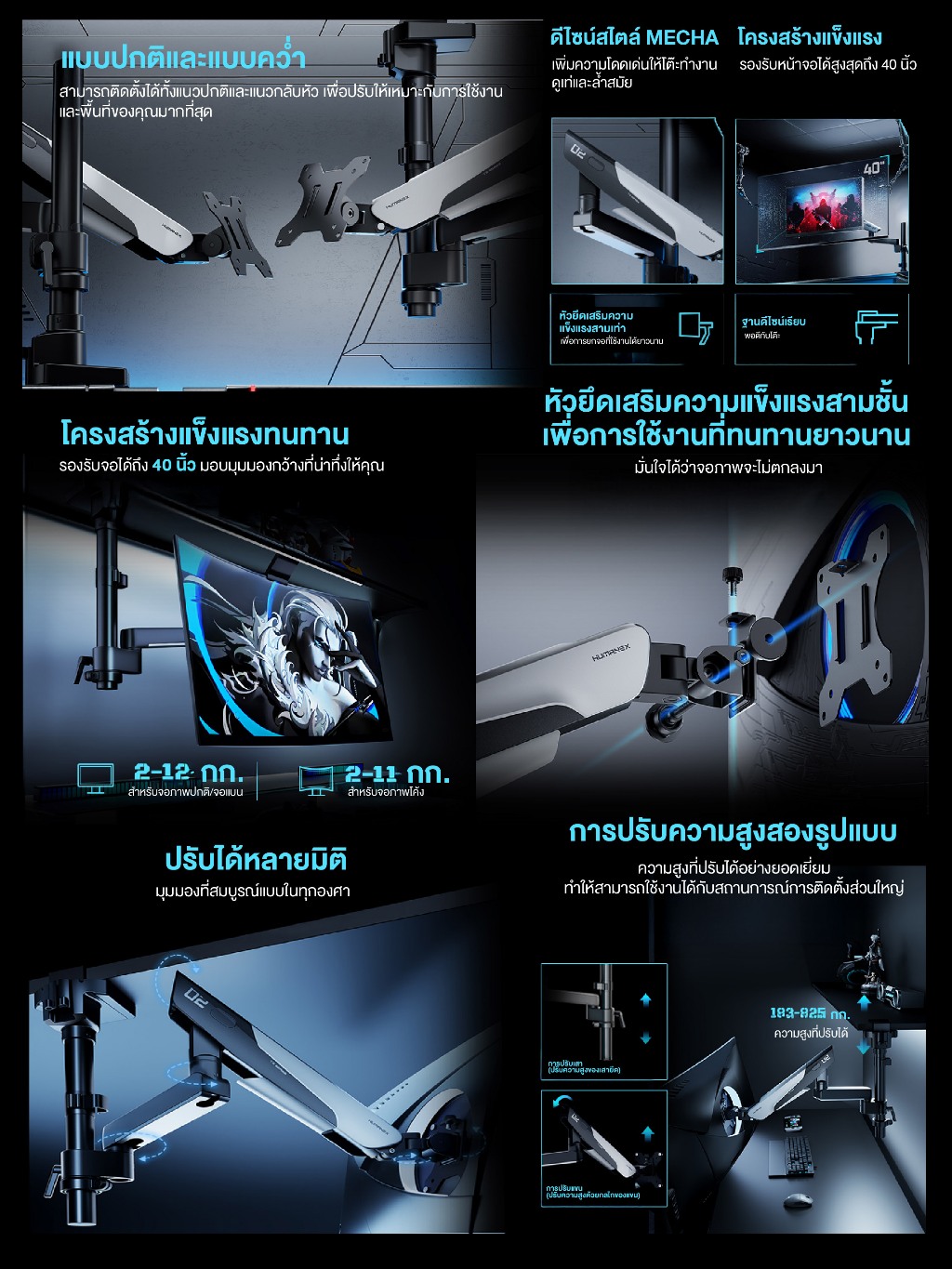 Humanex ขาตั้งจอมอนิเตอร์ Humanex TX02-1PG / TX02-1PB Inverted Gaming ...