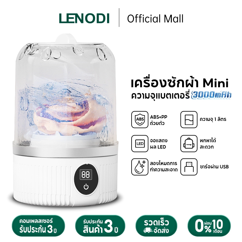 LENODI เครื่องซักผ้าแบบมินิ เครื่องซักผ้าเล็ก 3000mAh 2 ระดับ พกพาง่าย ...