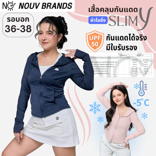 โปรโมชั่น Flash Sale : เสื้อคลุม SlimY เสื้อคลุมกันแดด มีหมวกฮู้ดกันแดดในตัวเสื้อเย็นเสื้อสวยชุดกระชับฟิตกระชับโชว์เอวเอส