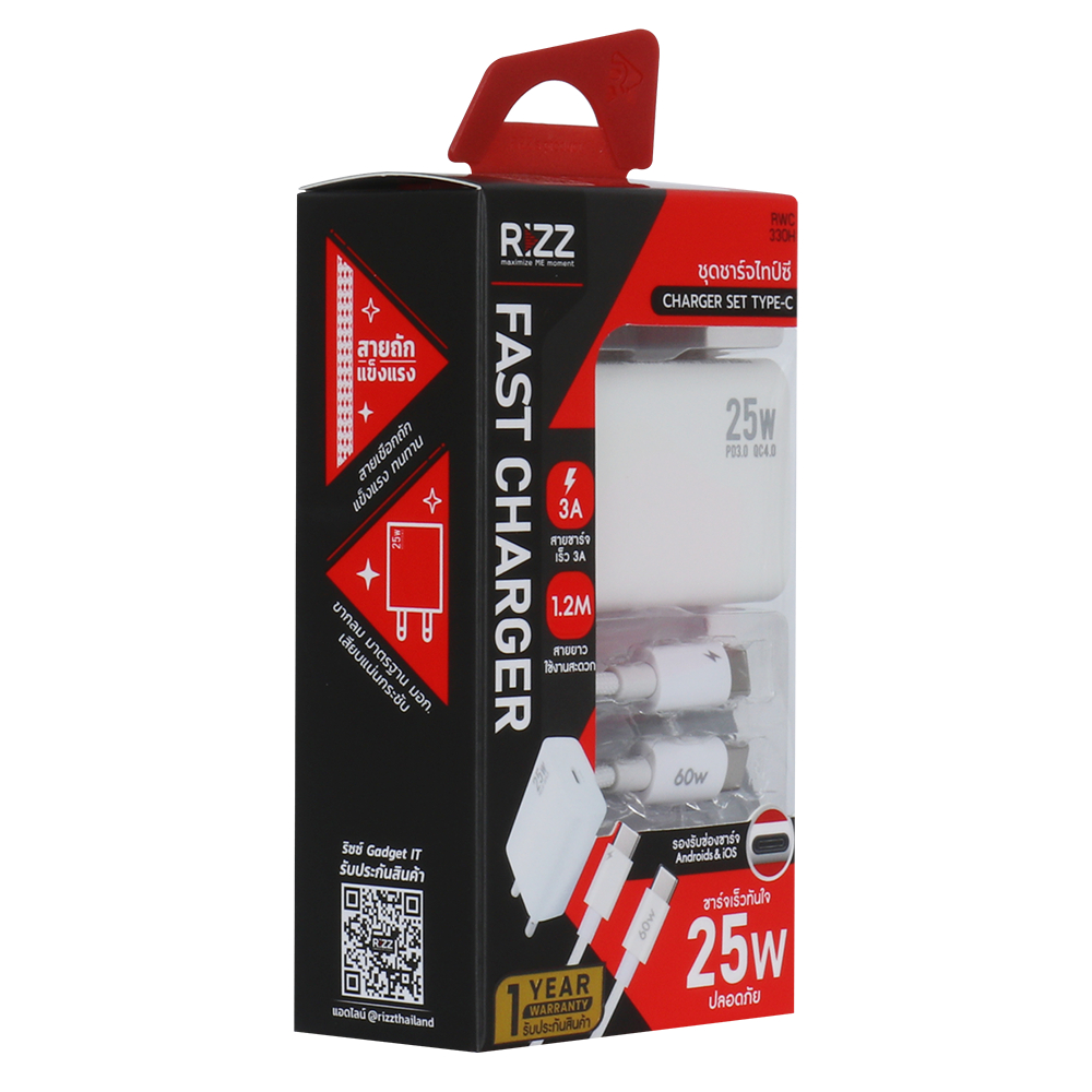 [Official] Rizz 2in1 Wall Charger 25W ชุดชาร์จไว 25W พร้อมสาย Type-C to ...
