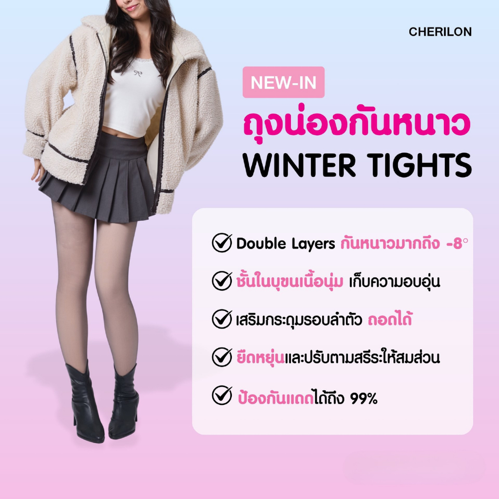CHERILON เชอรีล่อน ถุงน่องกันหนาว 2 ชั้น Double Layers Warm Tights 10°C ...