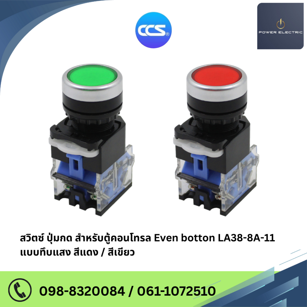 Even button สวิตซ์ ปุ่มกด (เเบบทึบแสง) สำหรับตู้คอนโทรล LA38-8A-11 (Ø22 ...