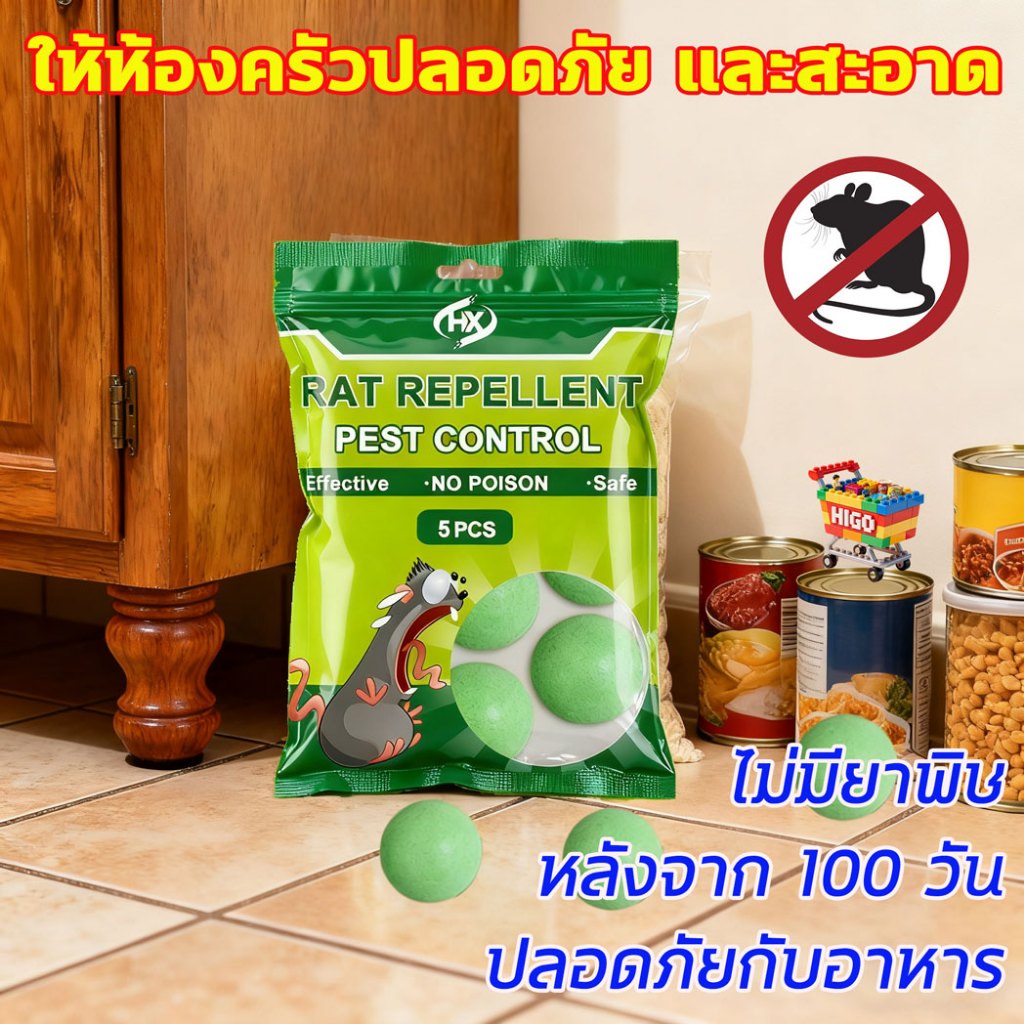 ลูกเหม็นไล่หนู ไล่หนู เบือหนู แรงๆ แห้ง 5 เม็ด / 10 เม็ด ต่อถุง สามารถ ...