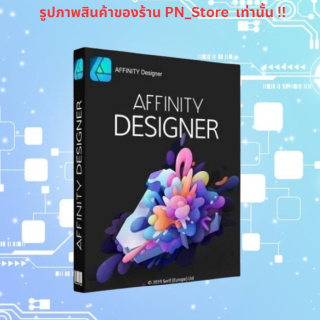 Affinity Designer 2025 v2.6 โปรแกรมออกแบบกราฟิกสำหรับ Win และ Mac ...