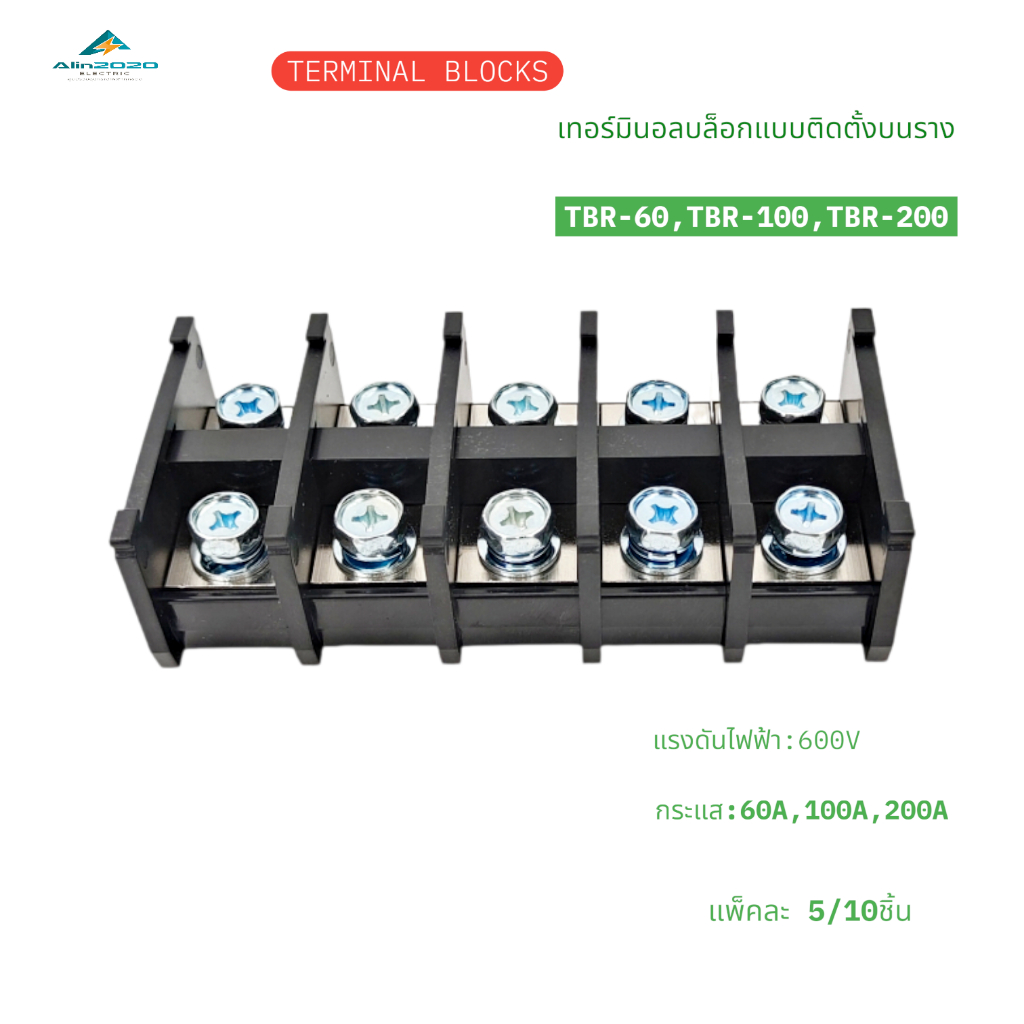 RAIL-MOUNT TERMINAL BLOCKS TBR-60/100/200 เทอร์มินอลบล็อกแบบติดตั้งบน ...