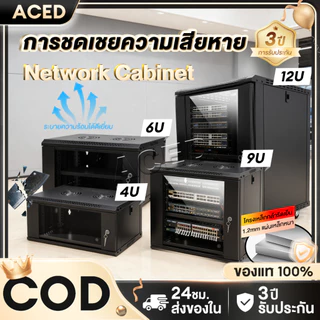 ช้อป ตู้ rack server ราคาสุดคุ้ม ได้ง่าย ๆ | Shopee Thailand