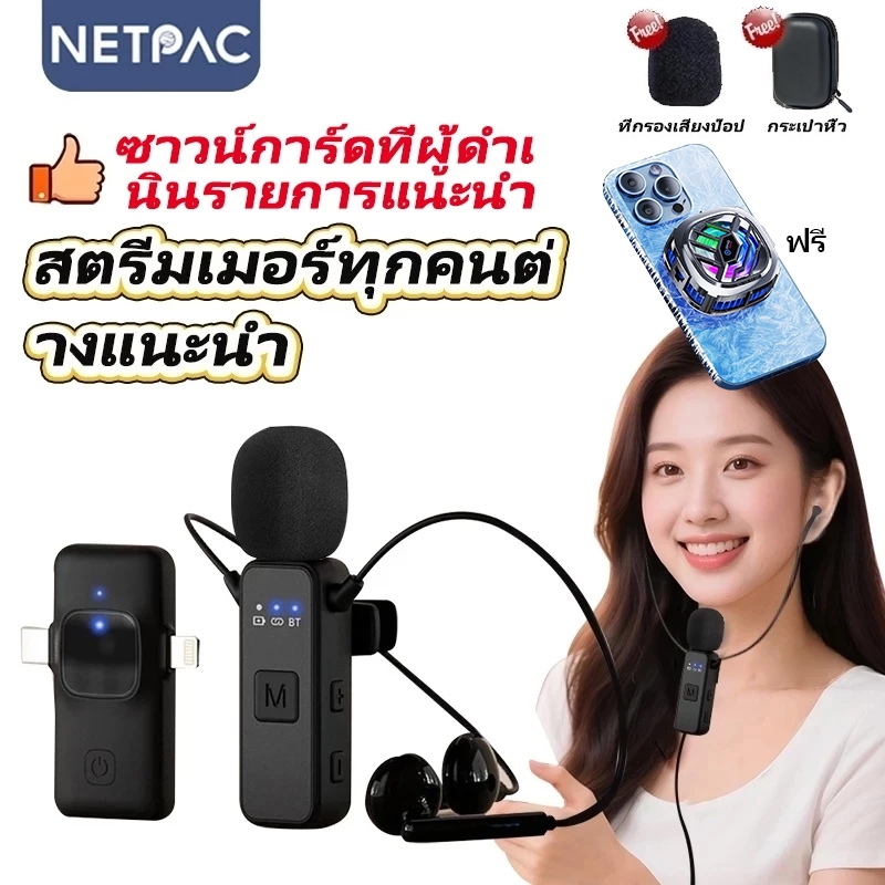 NETPAC K3 SoundCard หูฟังการ์ดเสียง มีเอฟเฟคในตัว ไลฟ์สด ร้องเพลง มี ...