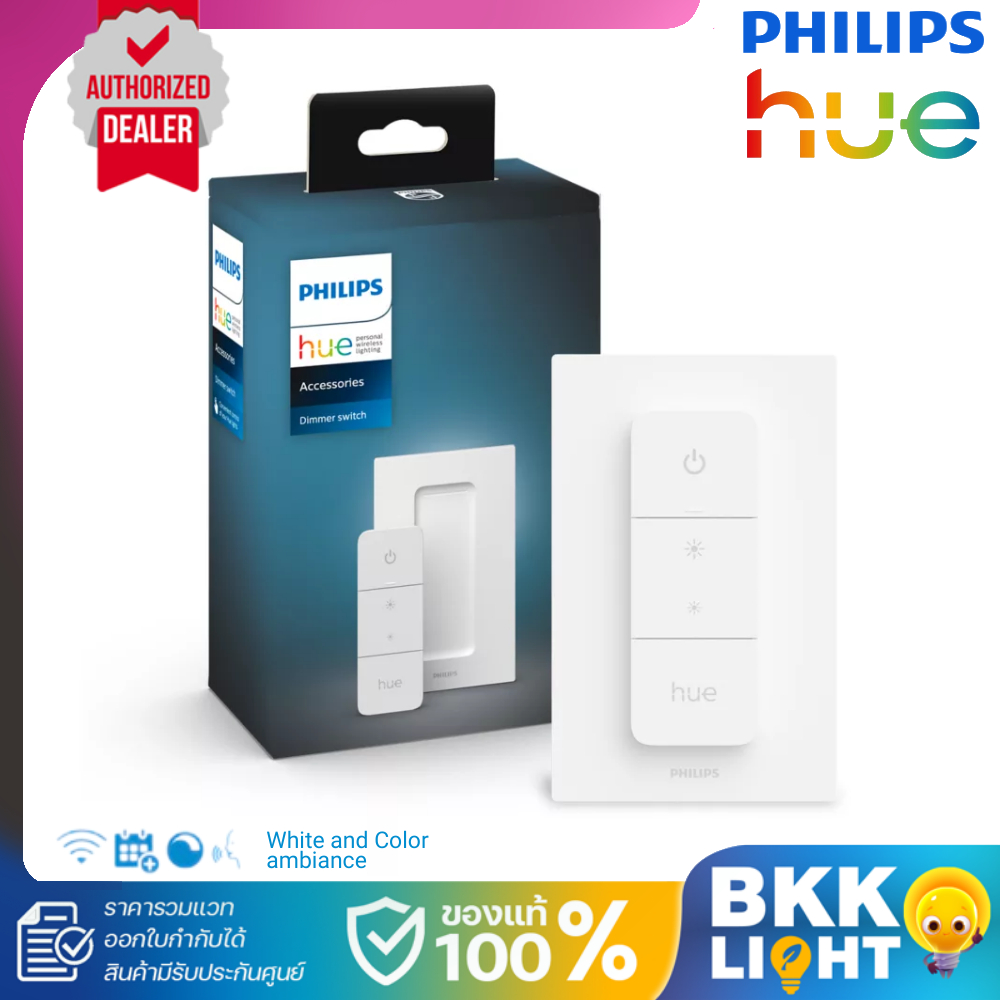 Philips Hue Dimmer Switch รีโมท Hue สำหรับควบคุมผ่านรีโมต | Shopee Thailand