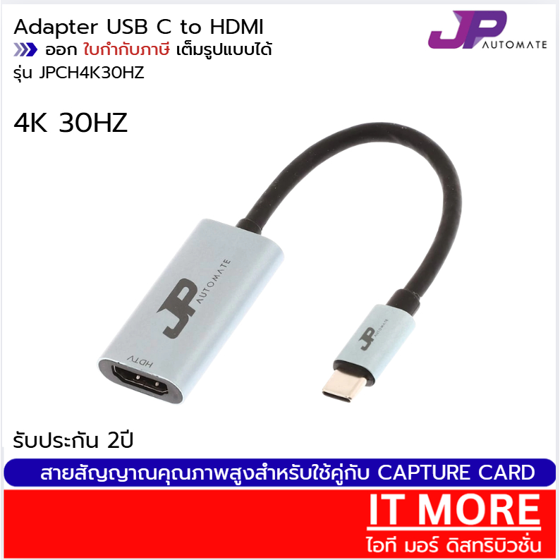 JP Automate สาย Adapter USB C To HDMI รองรับการส่งสัญญาณที่ 4K 30hz ...