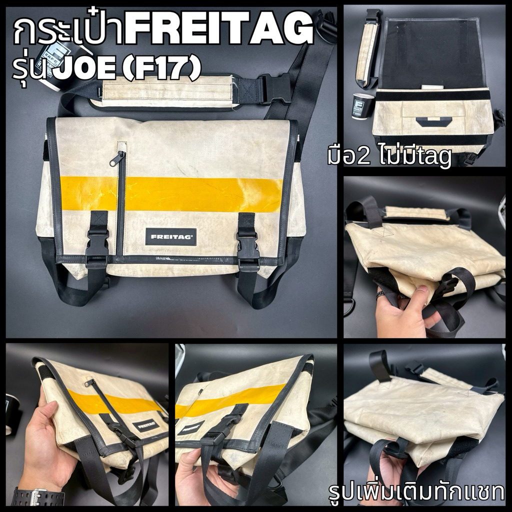 กระเป๋าFREITAGรุ่นJOE F17 มือ2 ไม่มีtag ของแท้100%‼️ | Shopee