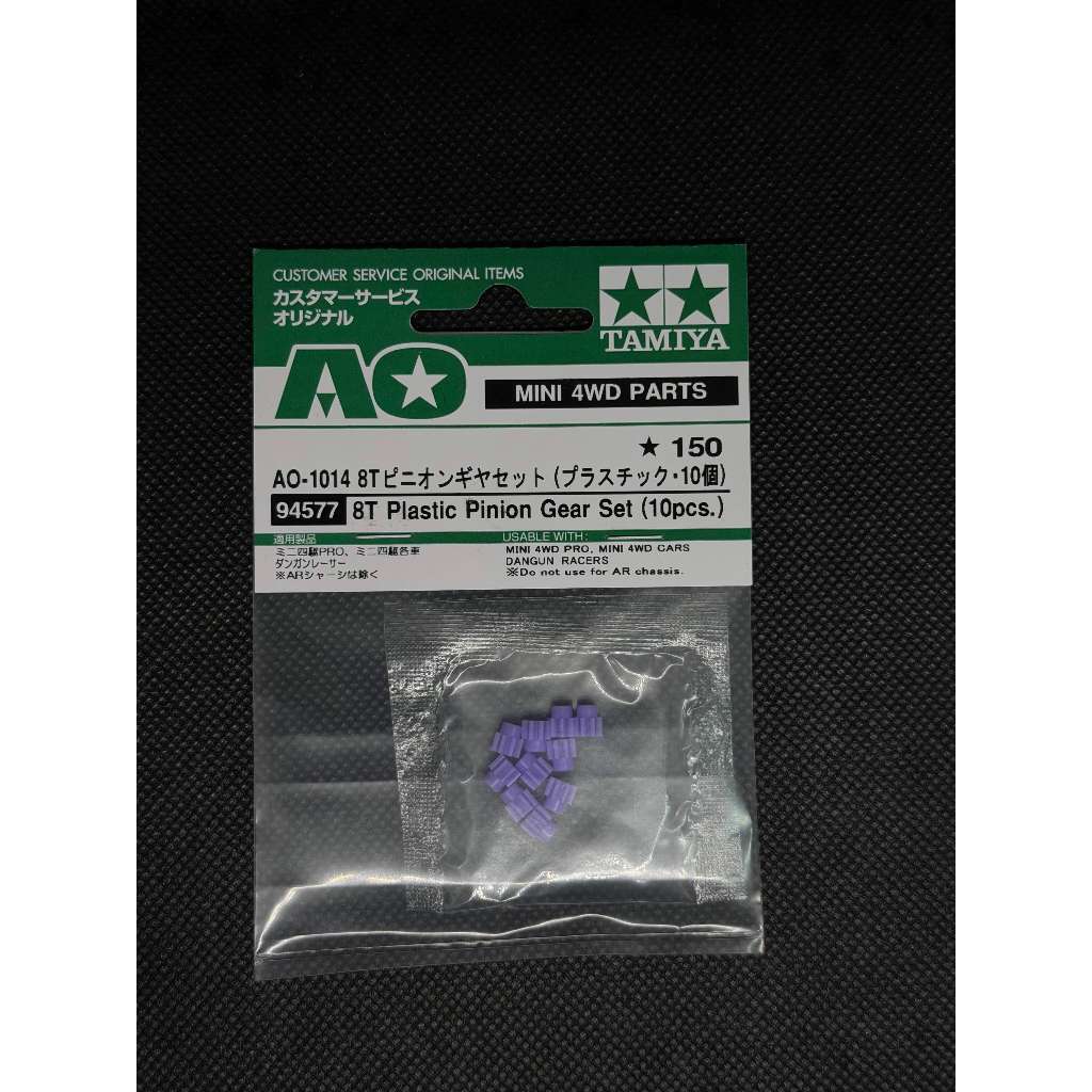 TAMIYA 94577 8T pinion gear (10 pcs plastic purple) | Shopee Thailand