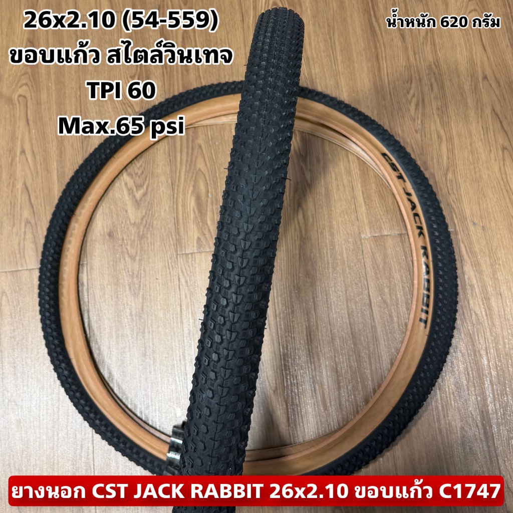 ยางนอก CST JACK RABBIT 26x2.10 ขอบแก้ว C1747 | Shopee Thailand