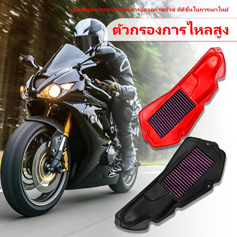 🔥กรองอากาศรถมอเตอร์ไซค์ PCX160/ADV160 YAMAHA XMAX NMAX / HONDA PCX ...