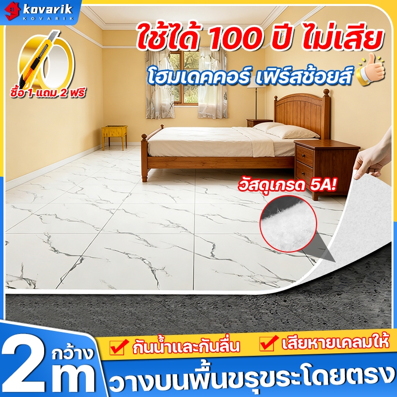 รองรับ COD กระเบื้องยาง PVC ลายไม้ ผิวด้านหน้าทรา หนาขึ้น3.0มม 10-24 ...