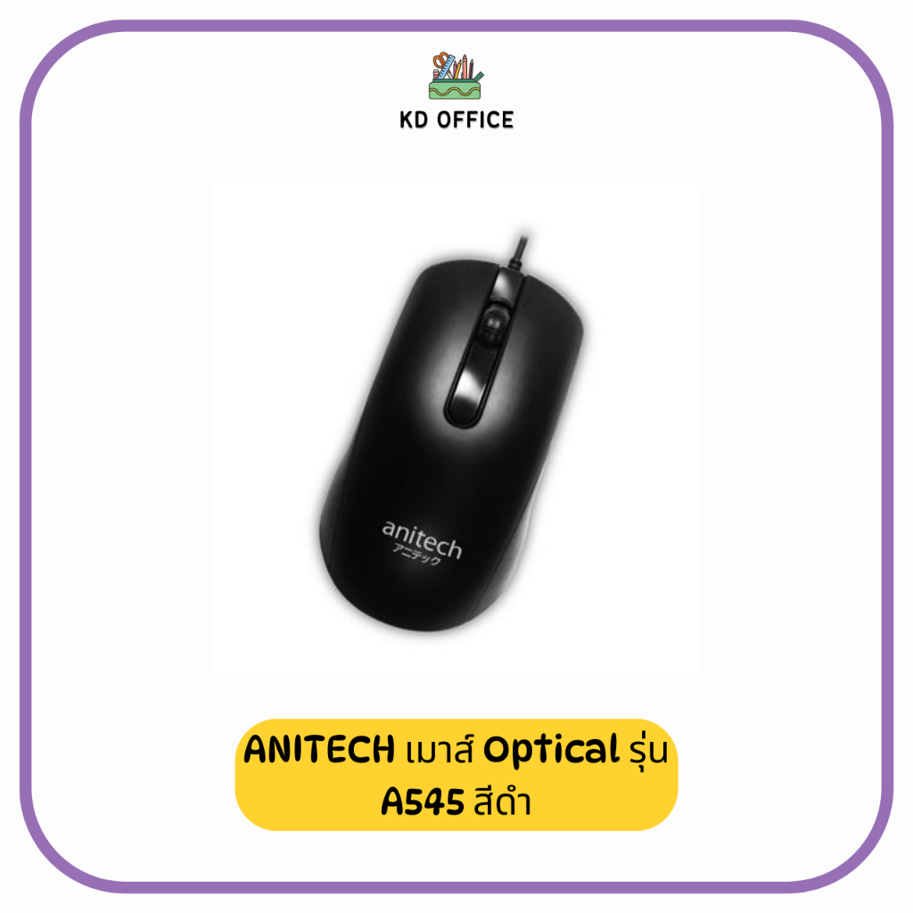 [ส่งฟรี ] เมาส์มีสาย ยี่ห้อ Anitech Wired Mouse รุ่น A545 สีดำ Black ...