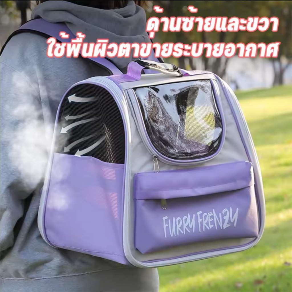กระเป๋าสำหรับแมว มีให้เลือก 5 สี