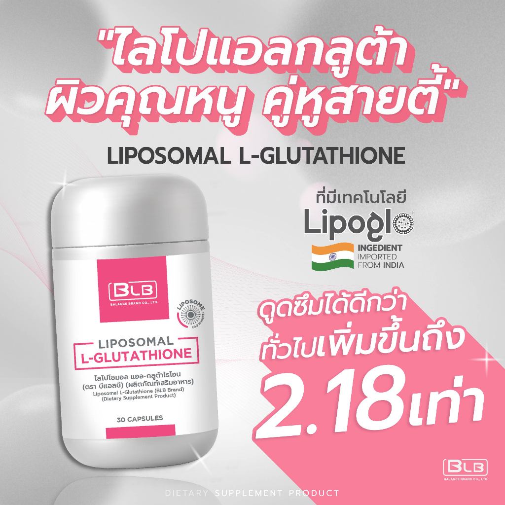 lipoglo glutathione ไลโปโซมอล แอลกลูต้าไธโอน Liposomal L-Glutathione โปรโมชั่น 3-6กล่อง LipoGlo®  ผลิตภัณฑ์เสริมอาหารตราบีแอลบี (BLB)