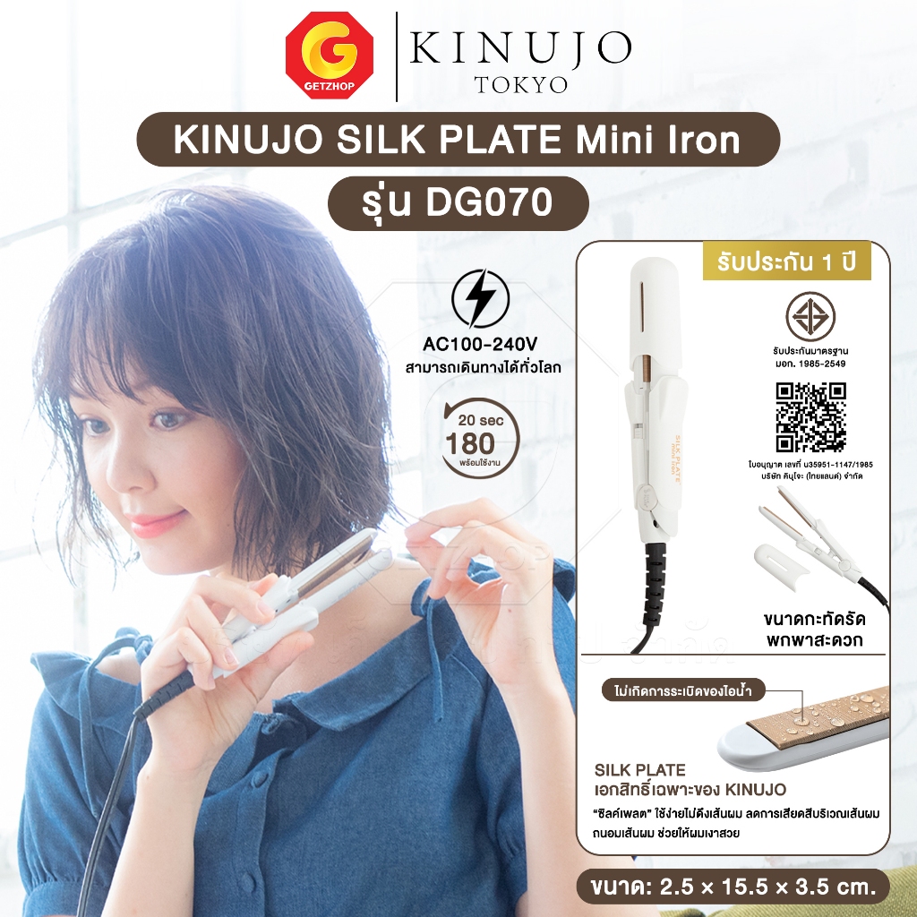 新品】KINUJO SILK PLATE mini iron DG070 KINUJO シルクプレートミニ 