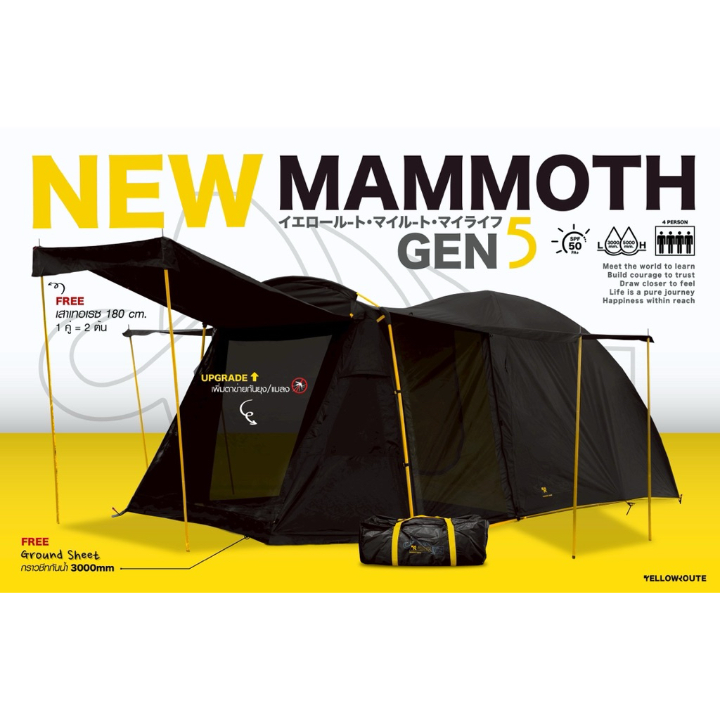 เต๊นท์ Yellow Route - BLACK MAMMOTH TENT (Gen5)รุ่นใหม่ล่าสุด | Shopee ...
