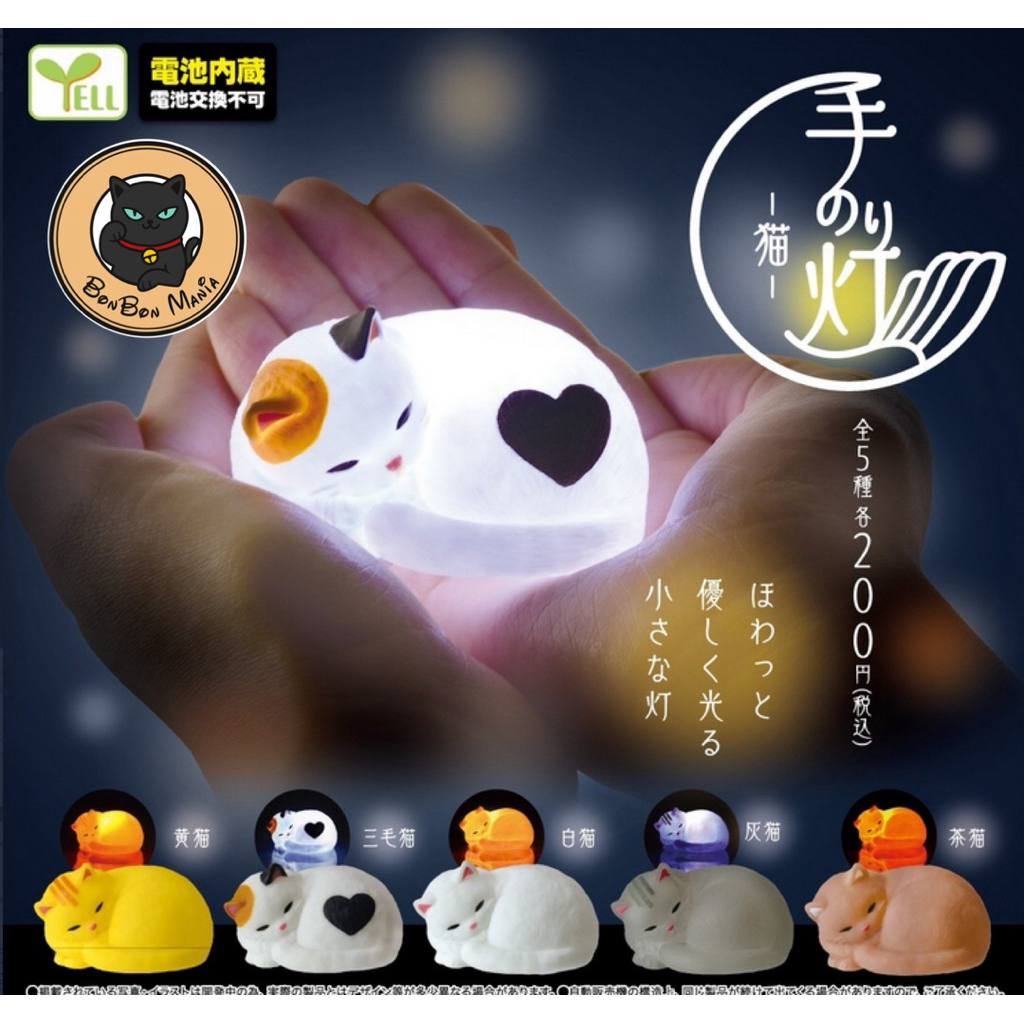 [แบบแยก-เลือกตัวได้]Gachapon Tenori Light Cat set