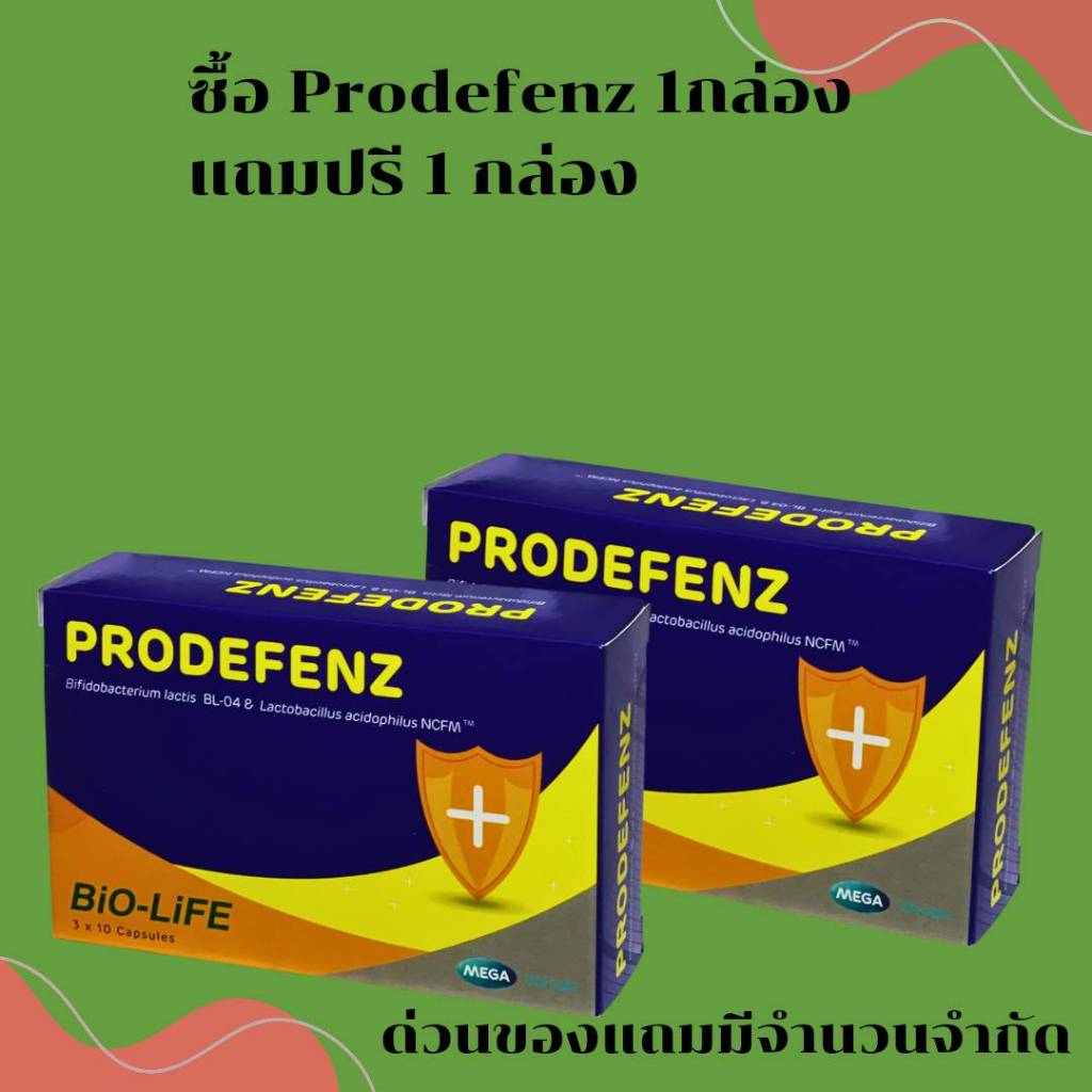 #Mega we Care Mega Prodefenz 30 capsules เมก้า วีแคร์ โปรดีเฟนซ์ 30 ...